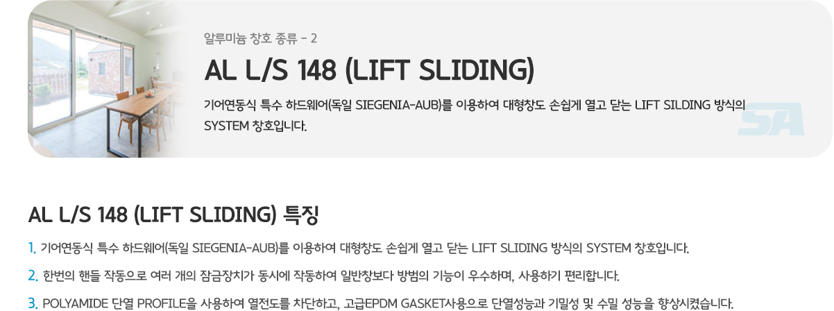 AL L/S 148 (Lift Sliding)