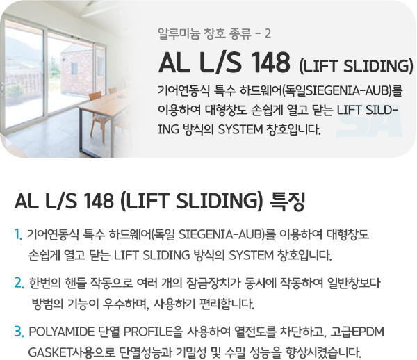 AL L/S 148 (Lift Sliding)